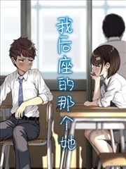 冷面学神的沦陷时刻外传封面